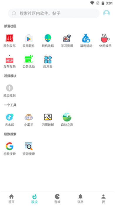 小二軟件庫app截圖2