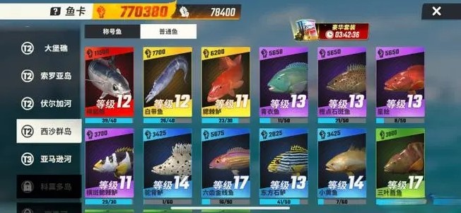 歡樂釣魚大師手游截圖5