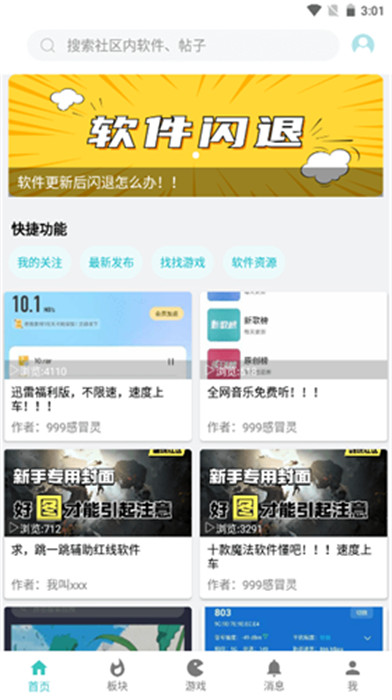 小二軟件庫app截圖