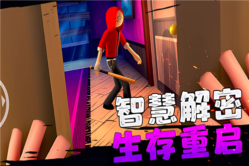 憤怒的男孩佩德羅截圖2