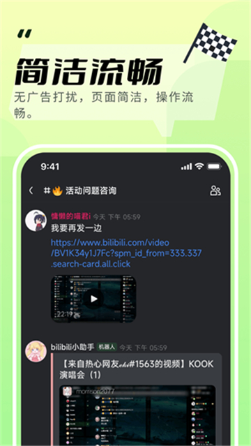 KOOK開(kāi)黑語(yǔ)音截圖3
