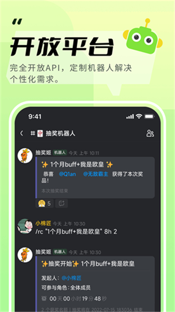KOOK開(kāi)黑語(yǔ)音截圖4