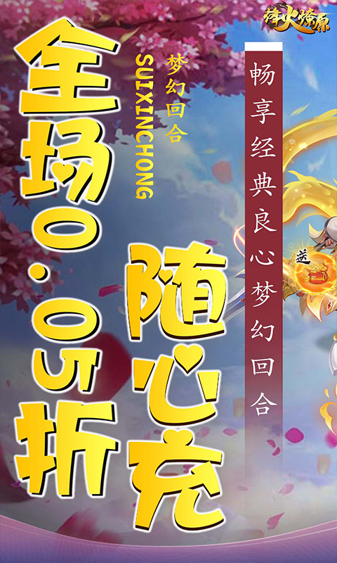 烽火燎原截圖5