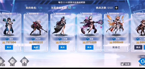 星神少女截圖2