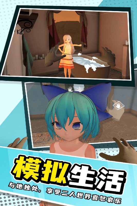 小忍女友模擬器