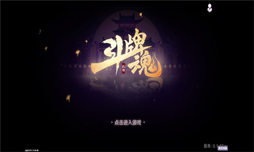 斗牌魂1