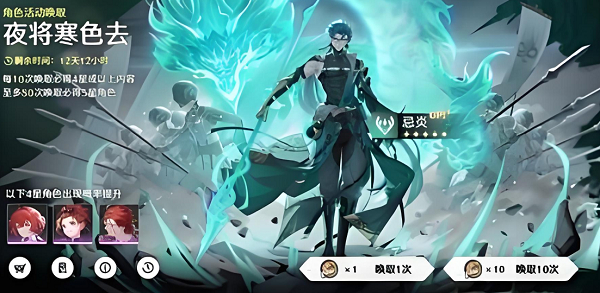 鳴潮忌炎下架時間
