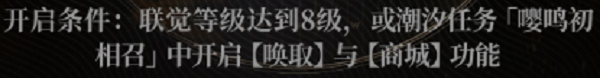 鳴潮忌炎下架時間