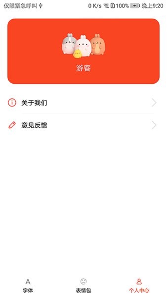 字體美化大全截圖3