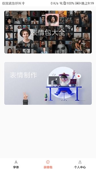 字體美化大全截圖2