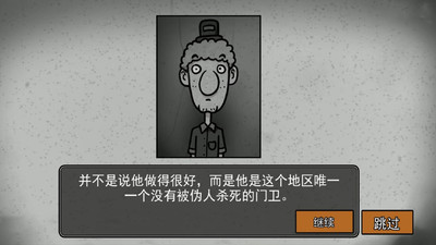 偽人測(cè)試手游截圖1