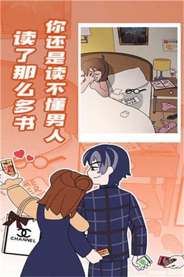 歐貝貝脫單日記截圖2