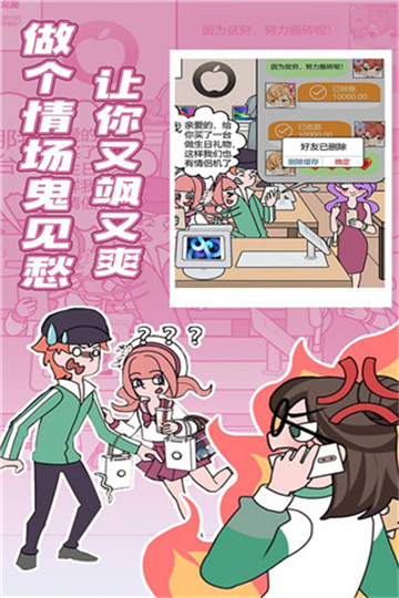歐貝貝脫單日記截圖3