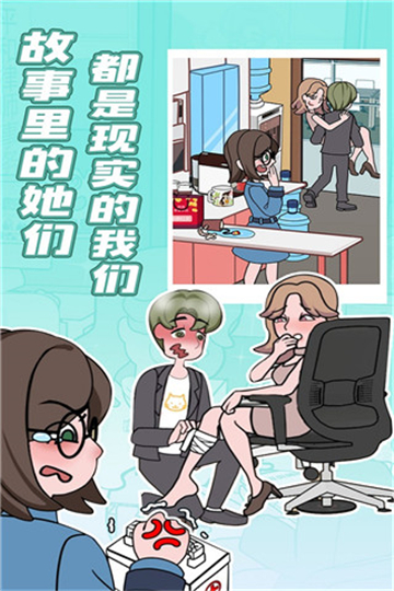 歐貝貝脫單日記截圖5