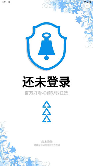 完美高考填報志愿軟件截圖1
