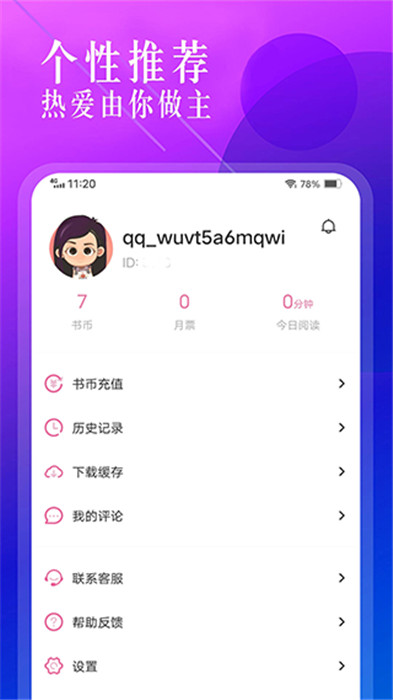 海棠搜書(shū)app截圖1