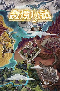 奇境小鎮(zhèn)截圖3