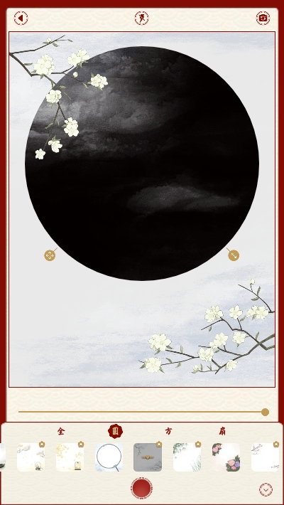 古風(fēng)相機(jī)app截圖1