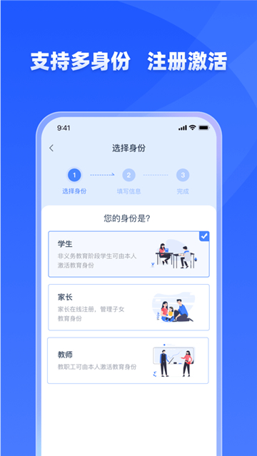 學(xué)有優(yōu)教服務(wù)平臺(tái)截圖3