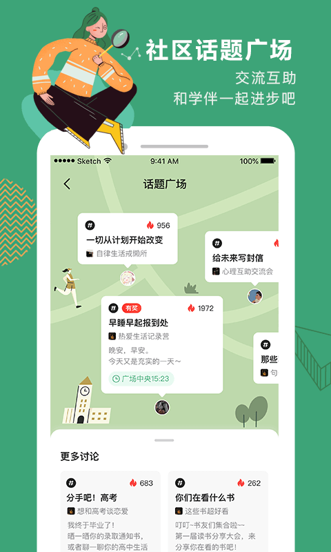 網(wǎng)易公開(kāi)課截圖1