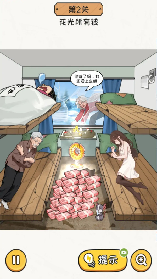 無敵腦洞王者截圖4