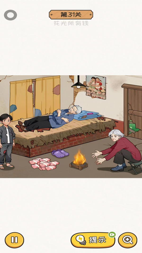無敵腦洞王者截圖3