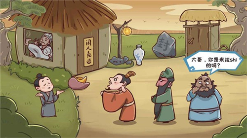 三國哈哈哈