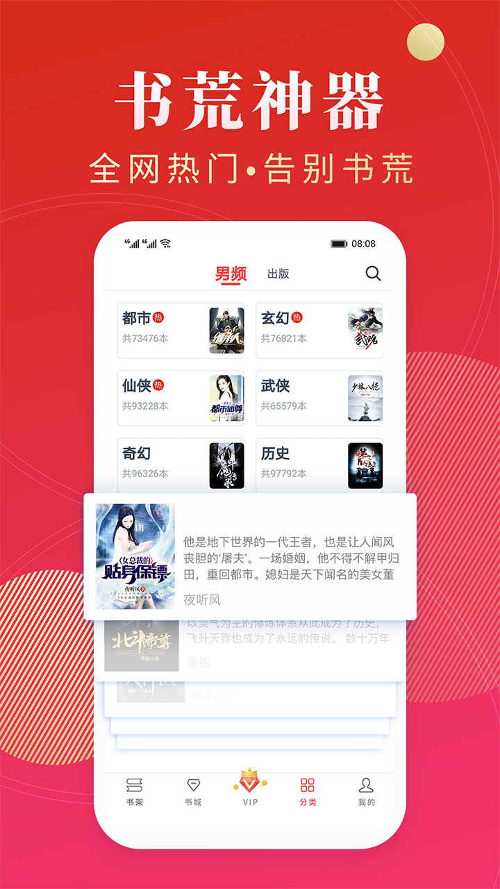 點眾閱讀app