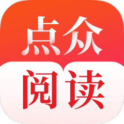 點(diǎn)眾閱讀app