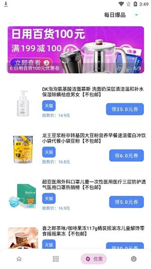 小二軟件庫最新版截圖3