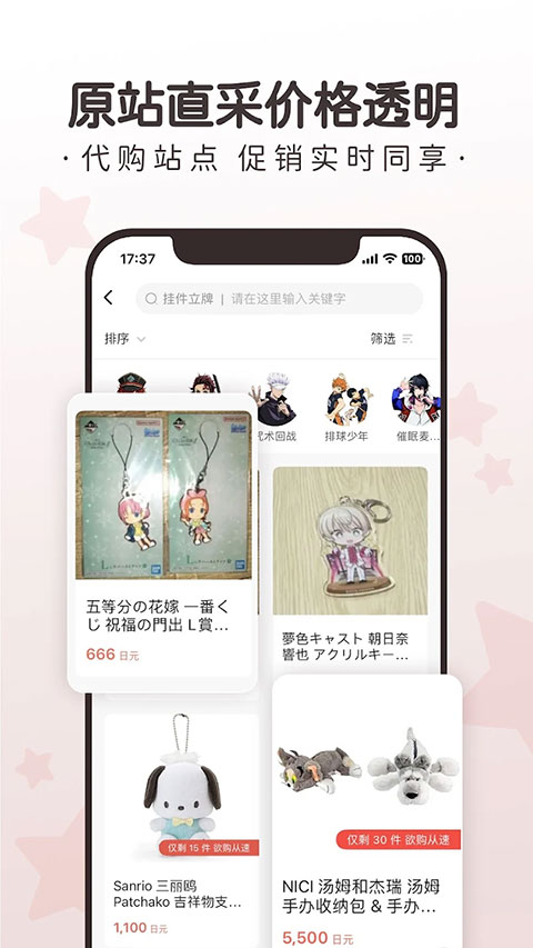 任你購go截圖2