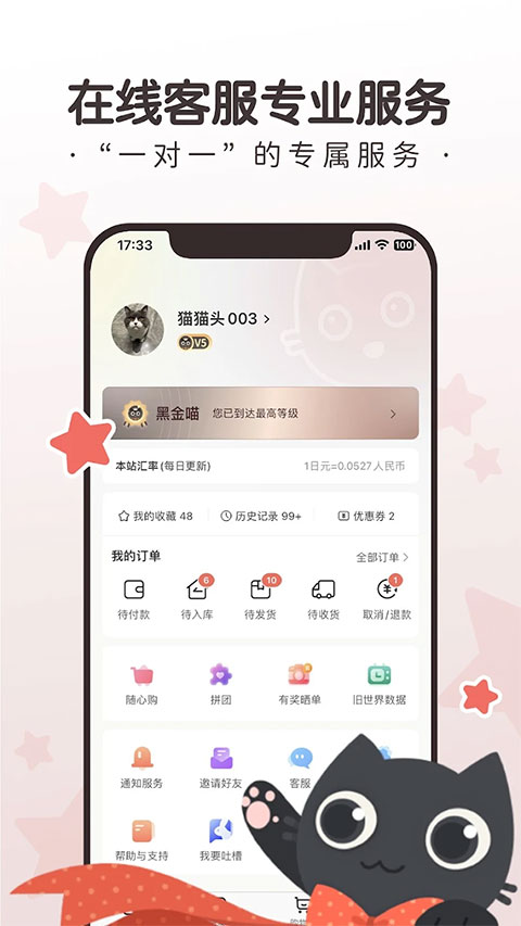 任你購go截圖3