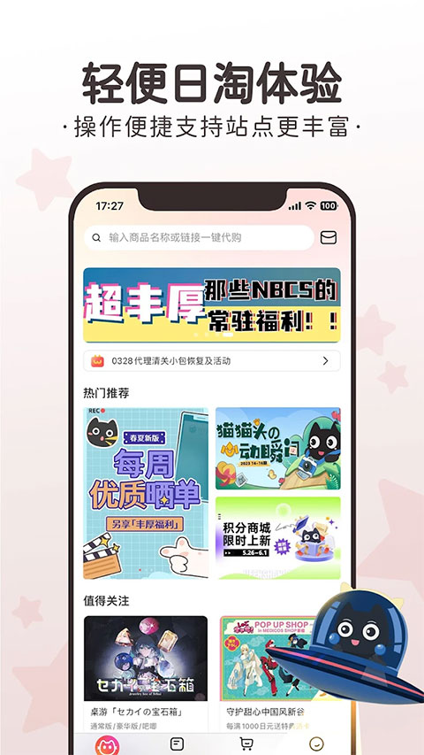 任你購go截圖4