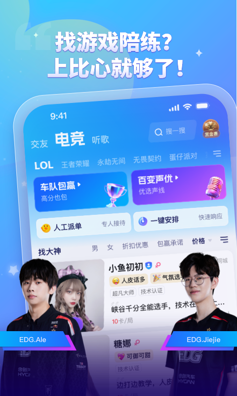 比心截圖4