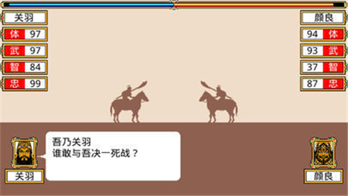霸王臥龍傳截圖1