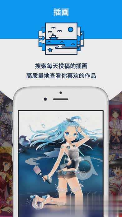 pixiv截圖3