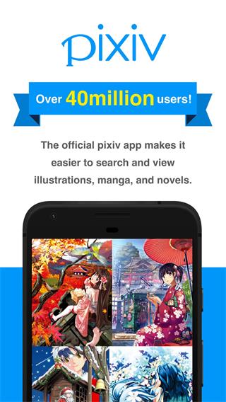 pixiv截圖5