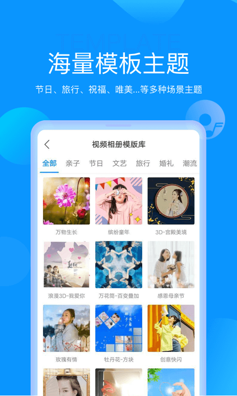魔力相冊截圖2