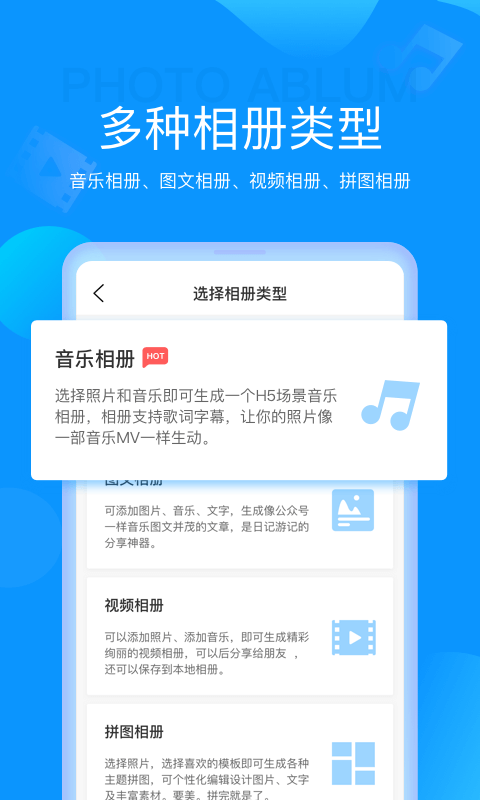 魔力相冊截圖3