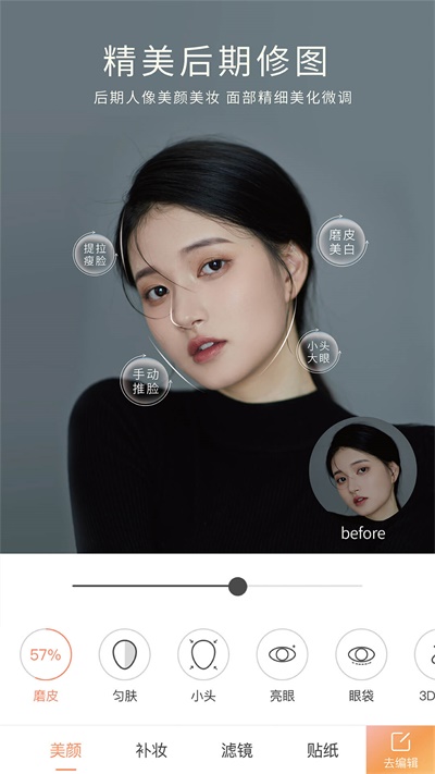 無他相機(jī)美顏截圖4