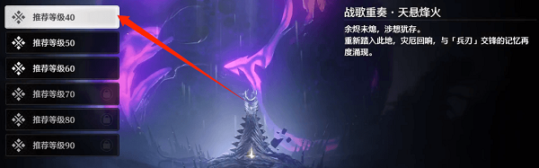 鳴潮無妄者獲得方式