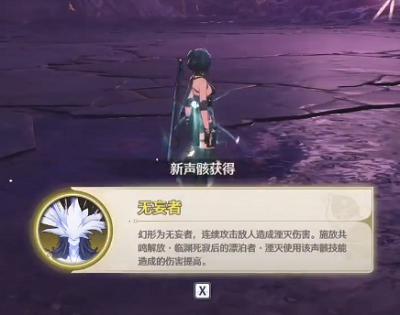鳴潮無妄者獲得方式