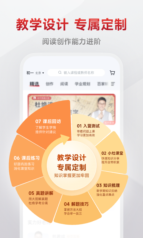 有道精品課截圖1