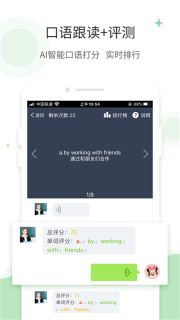 愛點讀同步課本點讀截圖2