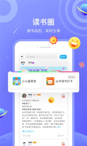 一米閱讀家長app截圖1
