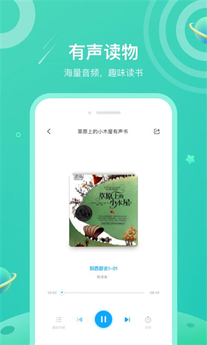 一米閱讀家長app截圖3