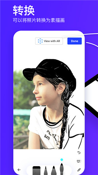 素描畫圖AR大師截圖1