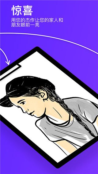 素描畫圖AR大師截圖2