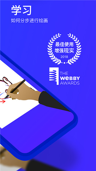 素描畫圖AR大師截圖4