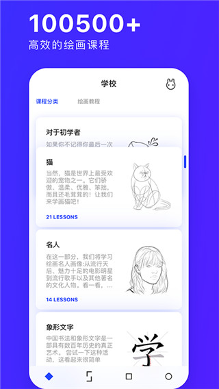 素描畫圖AR大師截圖5
